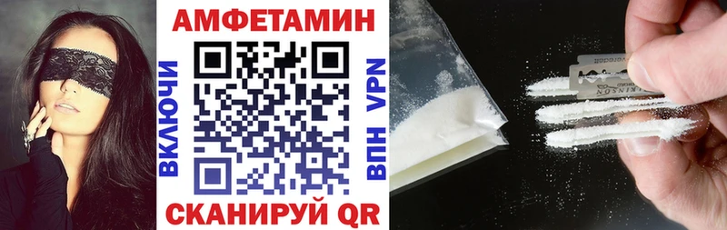 АМФЕТАМИН VHQ  Купить  Петрозаводск 