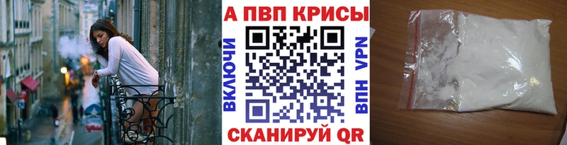 A PVP Crystall  Купить  Петрозаводск 