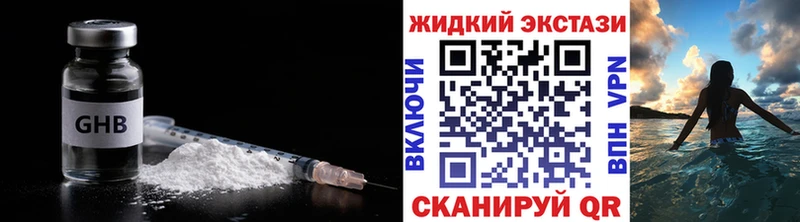 БУТИРАТ жидкий экстази  Купить где  Петрозаводск 