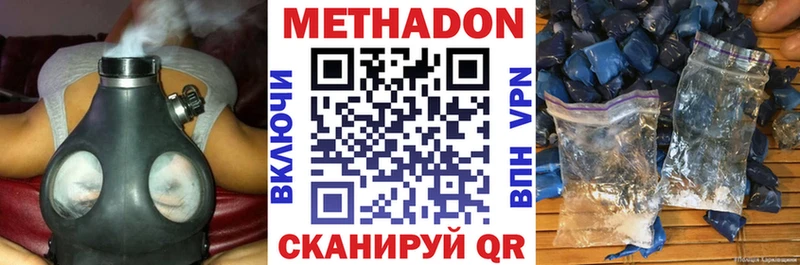 Метадон methadone  Купить где  Петрозаводск 